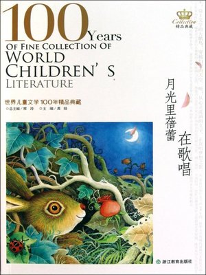 cover image of 世界儿童文学100年精品典藏：月光里蓓蕾在歌唱(100 Years of World Children's Literature Classics: Singing Buds in Moonlight)